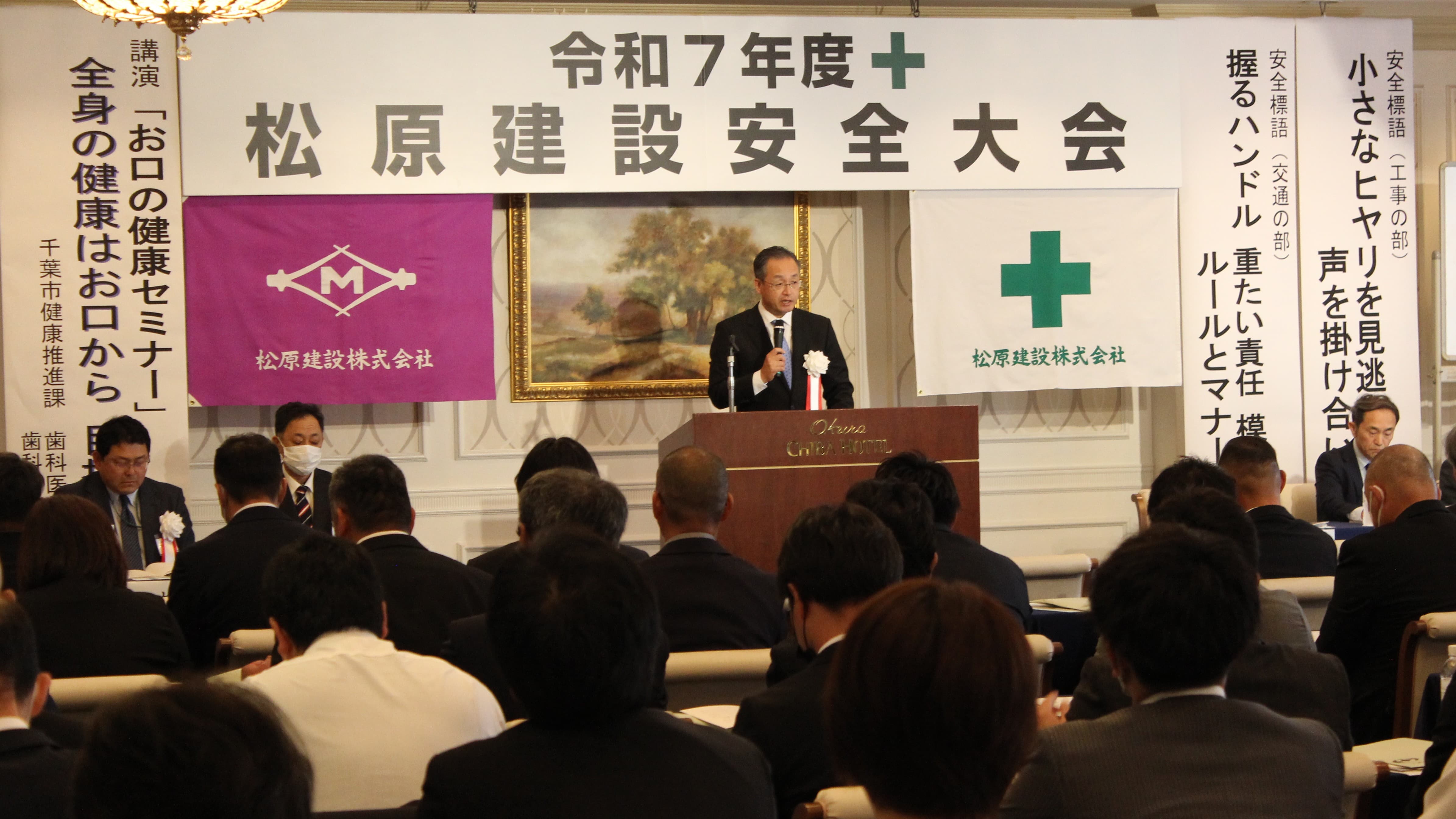 令和7年度安全大会を開催しました