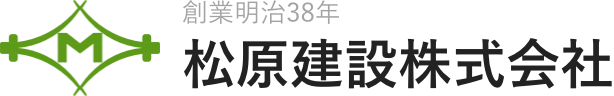 松原建設株式会社